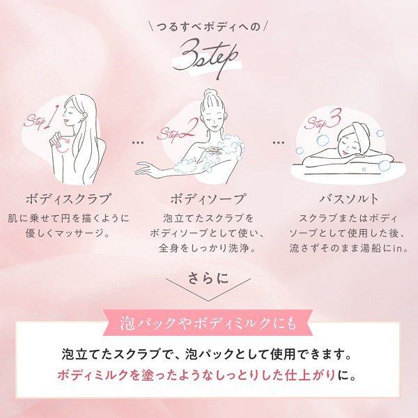 Q+Me Sweet Bomb Thalasso Scrub, 180g, Peony Bouquet Scent