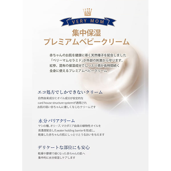 Seed ceramide cream, 50ml