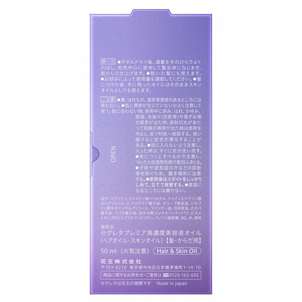 Segreta Premier Highly Concentrated Serum Oil, 50ml, Bright Rose Marriage