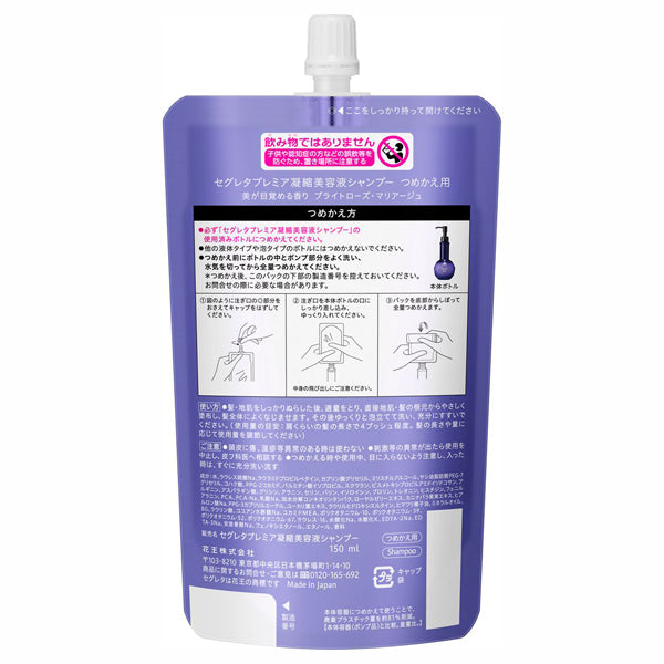 Segreta Premier Concentrated Serum Shampoo Refill, 150ml (Bright Rose Marriage)