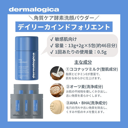 dermalogica Daily Kind Folient Kit (Limited), 13g
