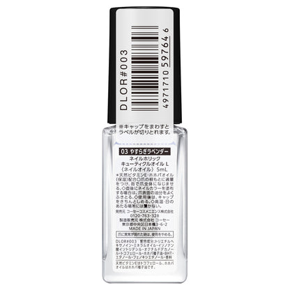 NAIL HOLIC Cuticle Oil L (03 Lavender), 5ml