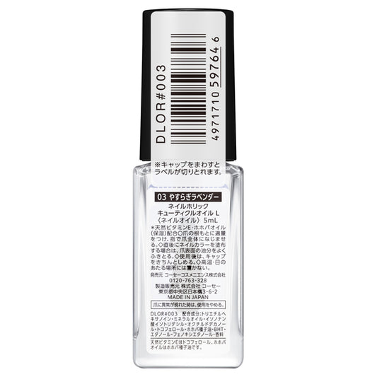 NAIL HOLIC Cuticle Oil L (03 Lavender), 5ml