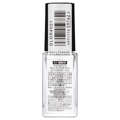 NAIL HOLIC Cuticle Oil L (01 Unscented), 5ml