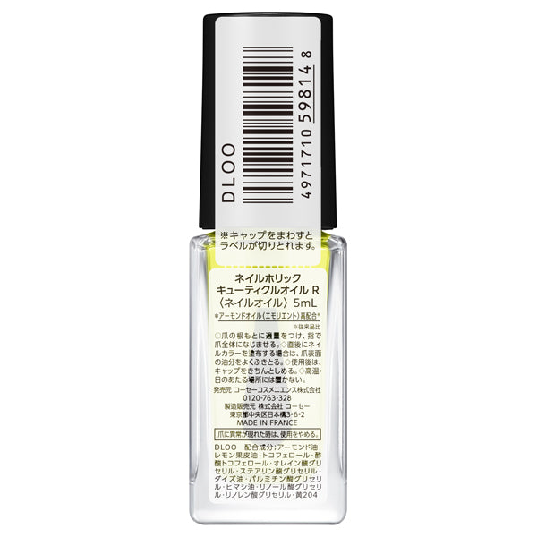 NAIL HOLIC Cuticle Oil R (Rich Lemon), 5ml