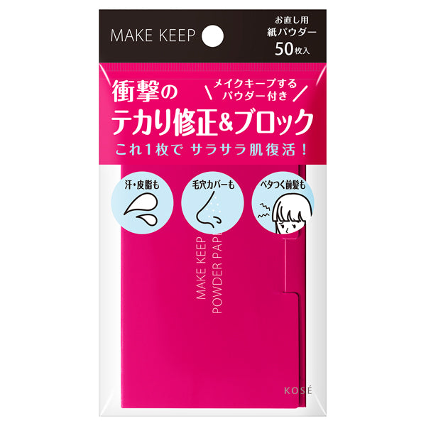 KOSE Cosmetics Make-up Keep Oil Block Paper Powder, 50 sheets, Fragrance-free