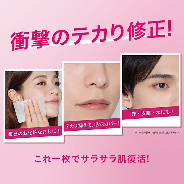 KOSE Cosmenience Make Keep Oil Block Paper Powder