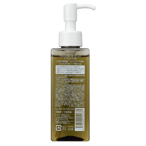 Organic Effect Oil, 120ml, Citrus Aroma