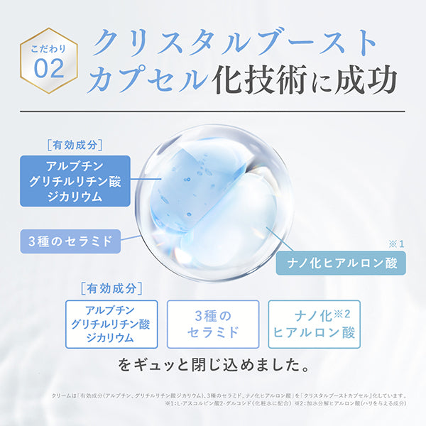 SHIRORU Crystal Moisture Cream, 30ml