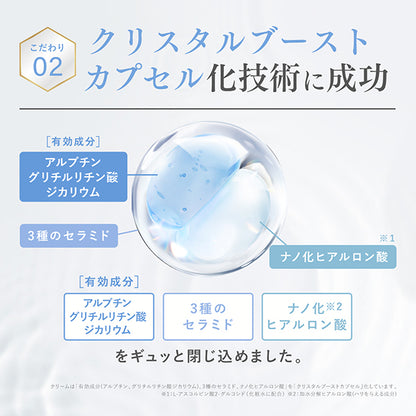 SHIRORU Crystal Moisture Cream, 30ml