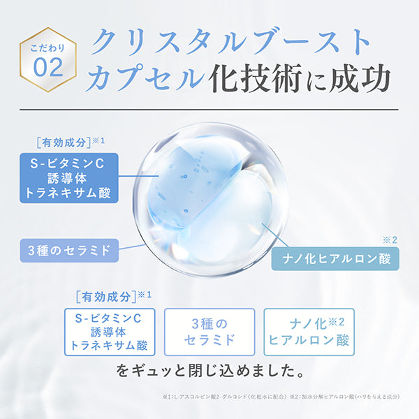 SHIRORU Crystal Essence Water, 100ml