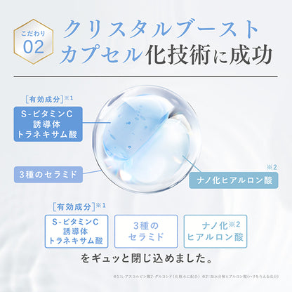 SHIRORU Crystal Essence Water, 100ml