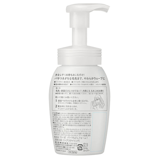 Liese Reviving Perm Foam, 200ml (White Floral & Soap)