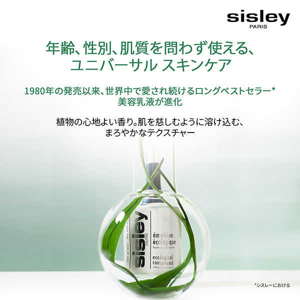 Sisley My First Ecological Compound Kit, 60ml + 30ml + 3ml + 4ml