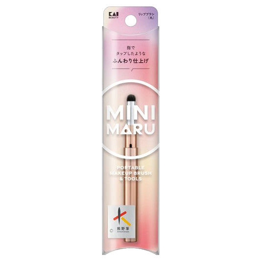 Kai Minimal Lip Brush (Round)