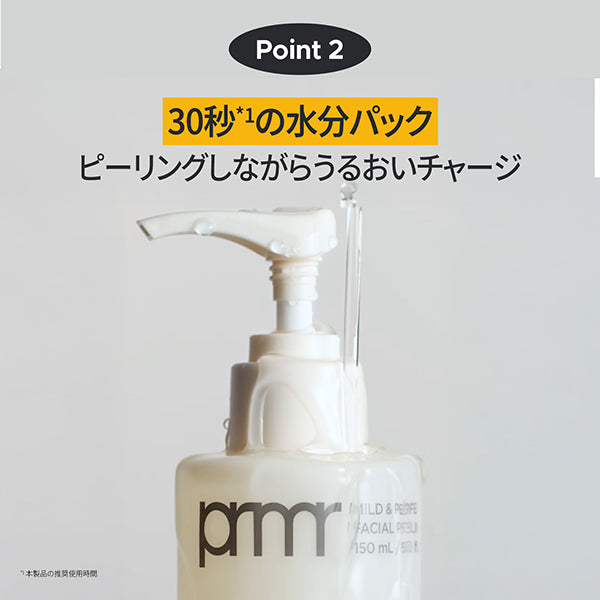 primera Mild & Perfect Facial Aqua Peeling, 100ml