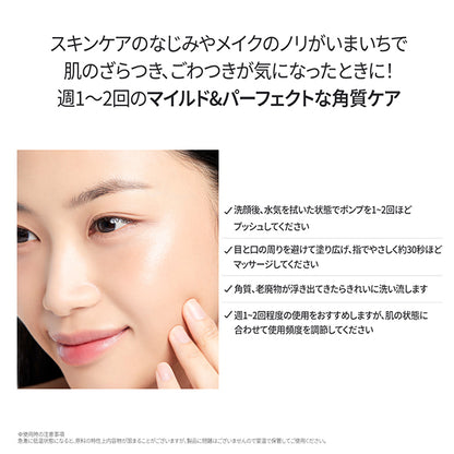 primera Mild & Perfect Facial Aqua Peeling, 100ml