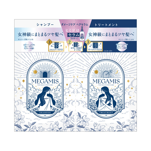 MEGAMIS Shampoo & Treatment Trial Sachet, 10ml, 10ml