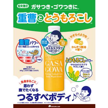 Baking Soda Washable Scrub, 280g, Citrus Essential Oil Scent