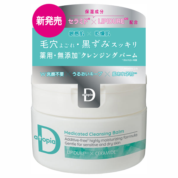 Medicated Atopia D Cleansing Balm, 90g, This balm melts at body temperature and thoroughly removes impurities., Fragrance-free