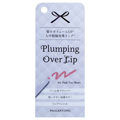 PALGANTONG Plumping Over Lip (04 Pink Toe Shoes)