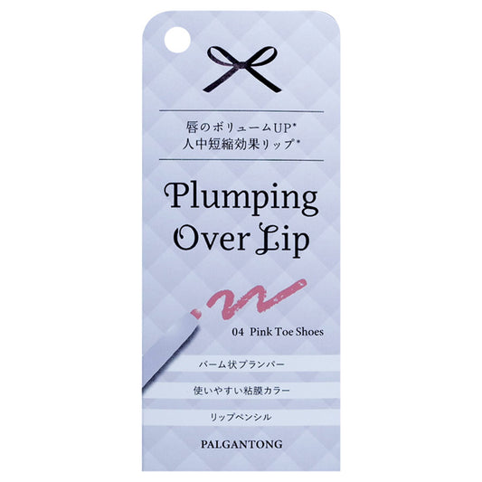PALGANTONG Plumping Over Lip (04 Pink Toe Shoes)