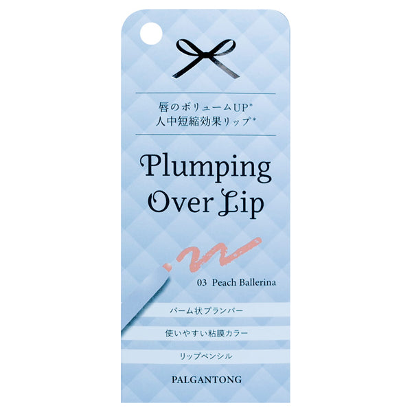 PALGANTONG Plumping Over Lip (03 Peach Ballerina)