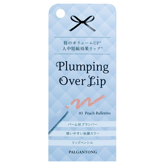 PALGANTONG Plumping Over Lip (03 Peach Ballerina)