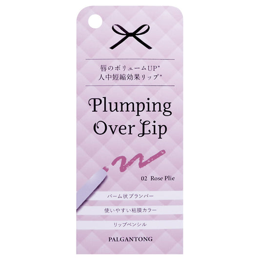 PALGANTONG Plumping Over Lip (02 Rose Plie)