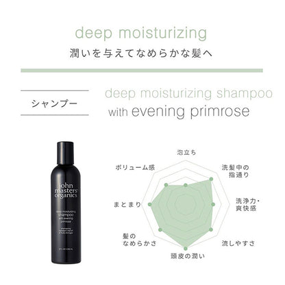 john masters organics Evening P Shampoo N, 236ml, A scent that blends ylang-ylang and geranium