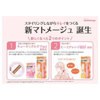 matomage Hair Styling Stick Regular (White Floral), 13g