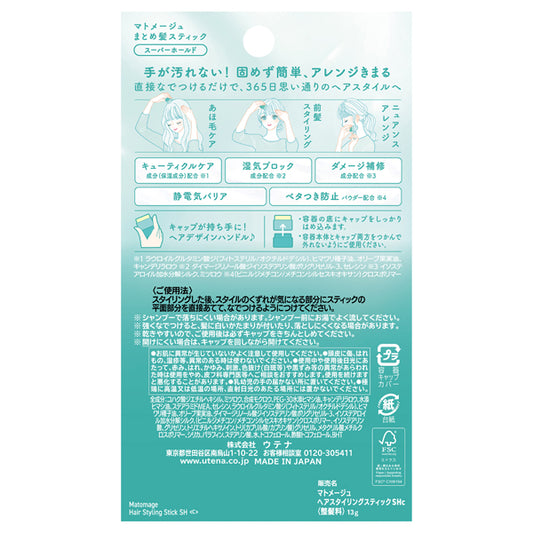 matomage Hair Styling Stick Super Hold, 13g