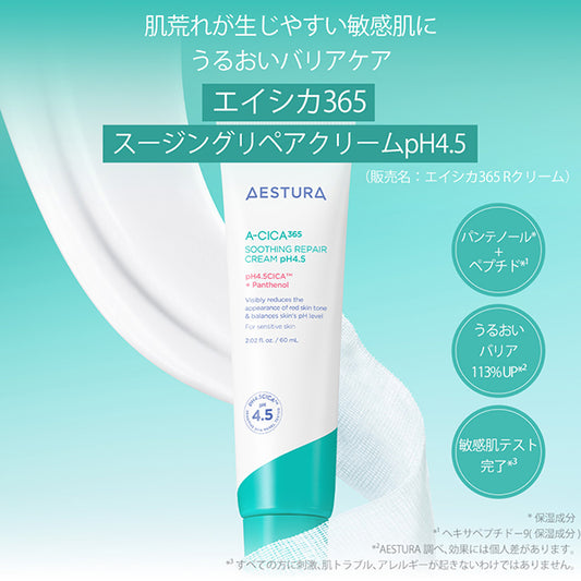 AESTURA ACICA 365 Soothing Repair Cream pH4.5, 60ml