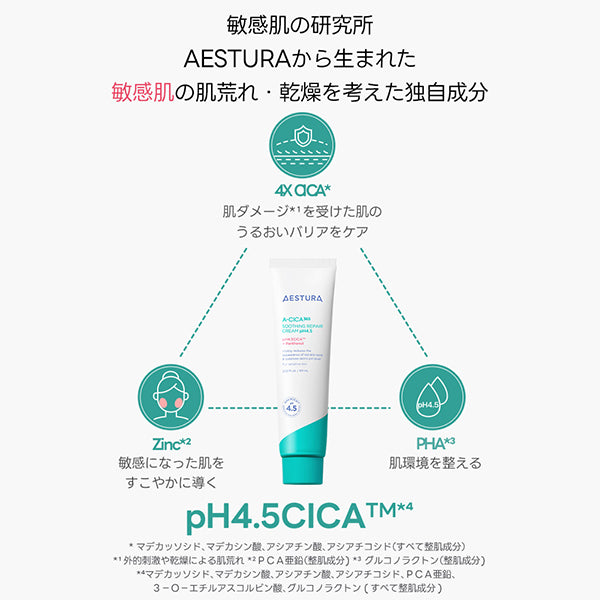 AESTURA ACICA 365 Soothing Repair Cream pH4.5, 60ml