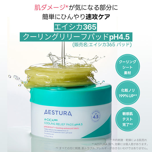 AESTURA ACICA 365 Cooling Relief Pads pH4.5, 60pcs (110ml)