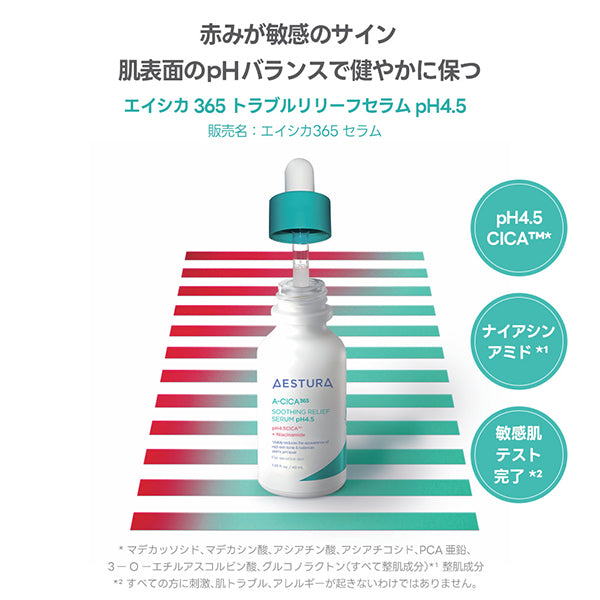 AESTURA Eishika 365 Trouble Relief Serum pH4.5, 40ml