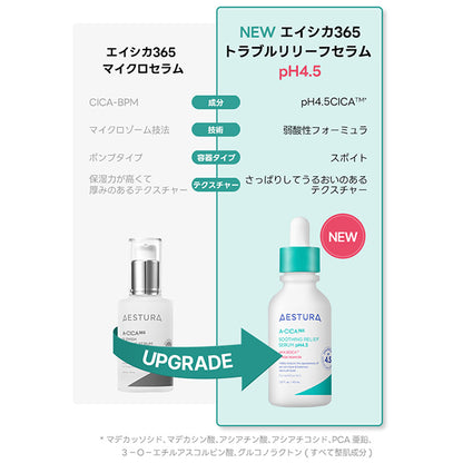 AESTURA ACICA 365 Trouble Relief Serum pH4.5, 40ml