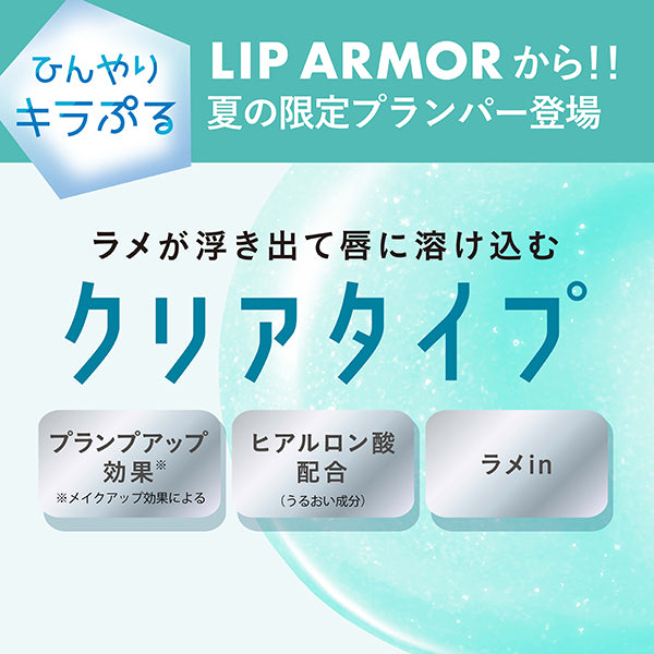 KiSS Ice Armor (02)