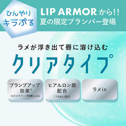 KiSS Ice Armor (02)