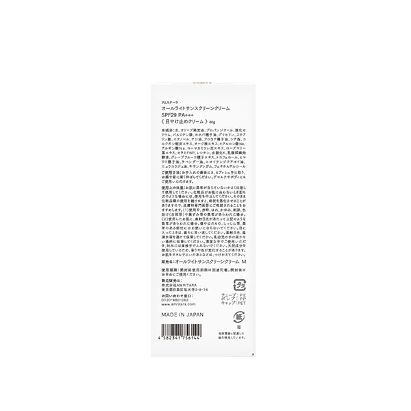 All Right Sunscreen Cream, SPF29 PA+++, 40g