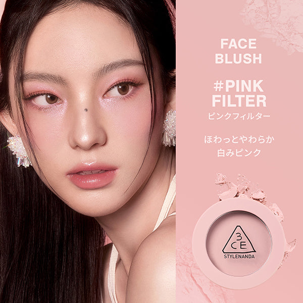 Face blush, pink filter, 5.5g