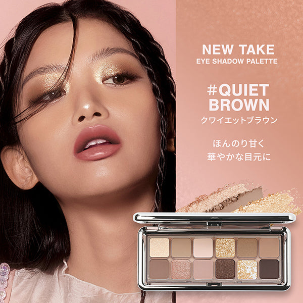 New Take Eyeshadow Palette G, Quiet Brown, 9.9g