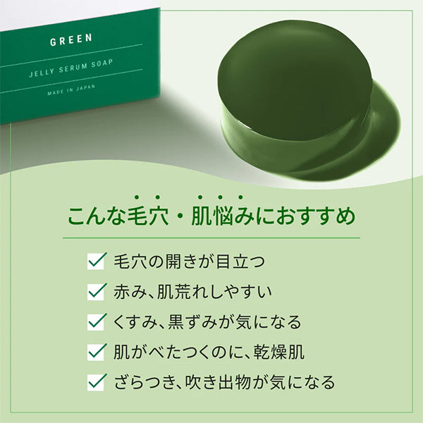 AKAHA Sparkling Serum Pack & Jelly Serum Soap Green Set