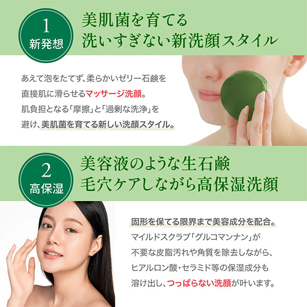 AKAHA Sparkling Serum Pack & Jelly Serum Soap Green Set