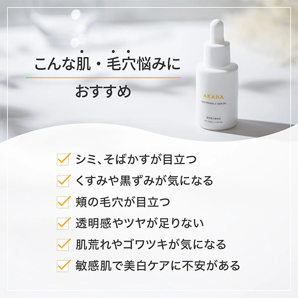 Medicated Whitening C Serum & Rich Carbonated Face Mask 2-pack set, 30ml,  10g x 2 packs