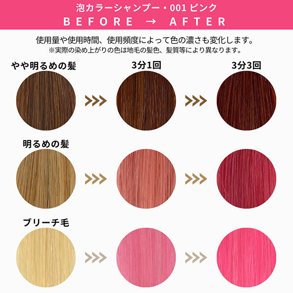 Foam Color Shampoo 001, Pink, 300ml, Floral Herb