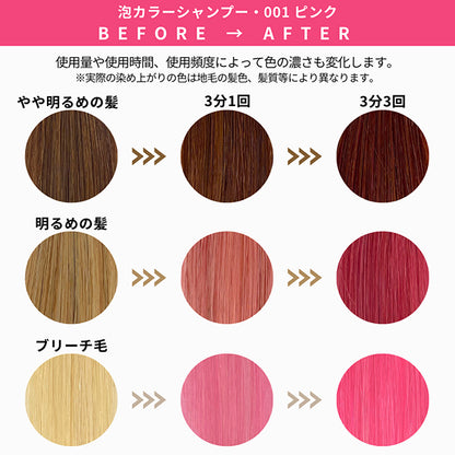 Foam Color Shampoo 001, Pink, 300ml, Floral Herb