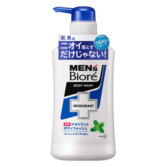 Deodorant Body Wash, Main Body