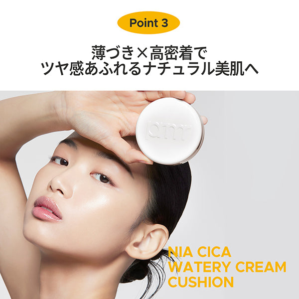 primera Niacica Watery Cream Cushion SPF35 (02 Beige), 15g