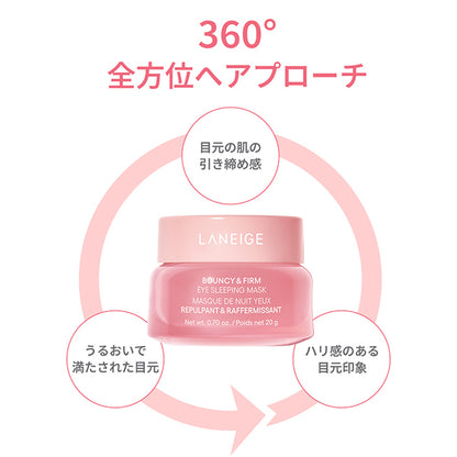 LANEIGE Bouncy Eye Sleeping Mask, 20g